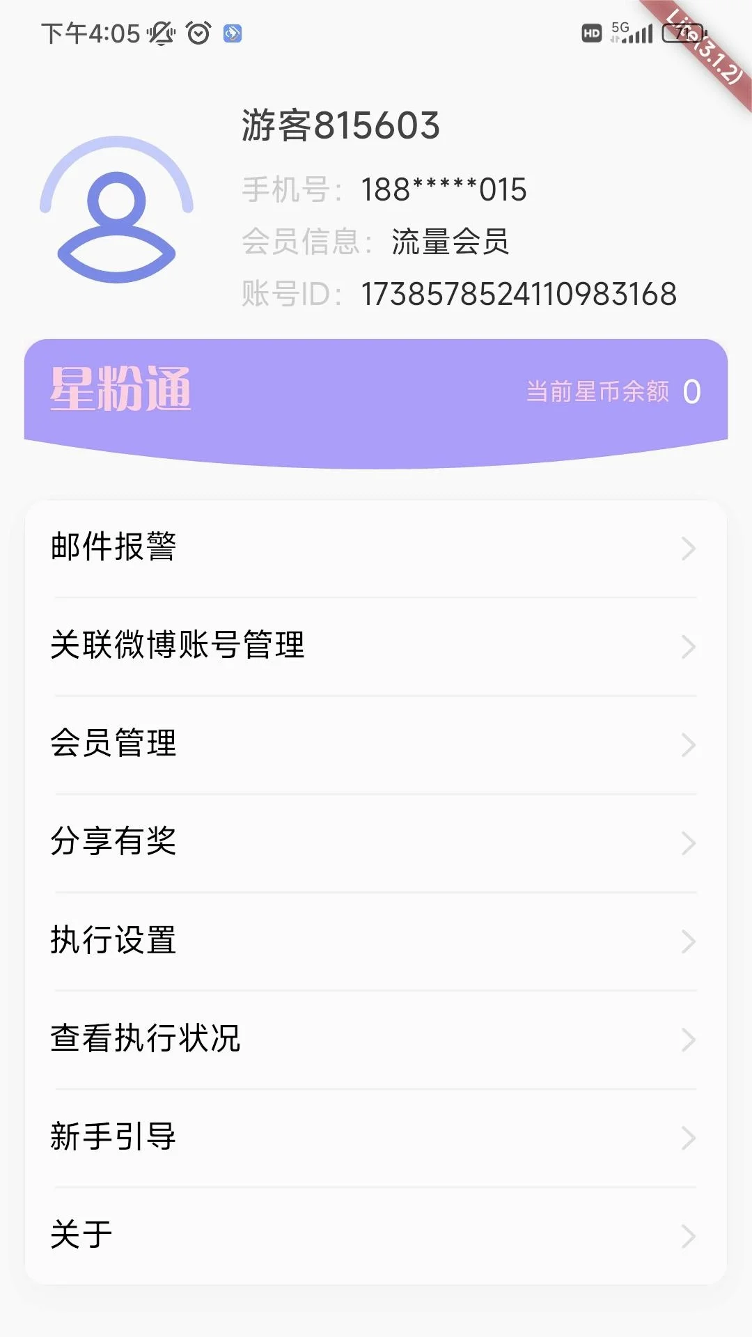 �Ƿ�ͨapp�ٷ�����v3.3.19 ��׿��