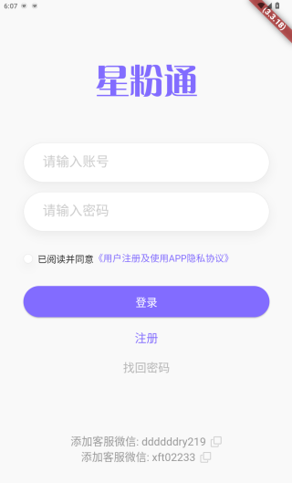 �Ƿ�ͨapp�ٷ�����v3.3.19 ��׿��