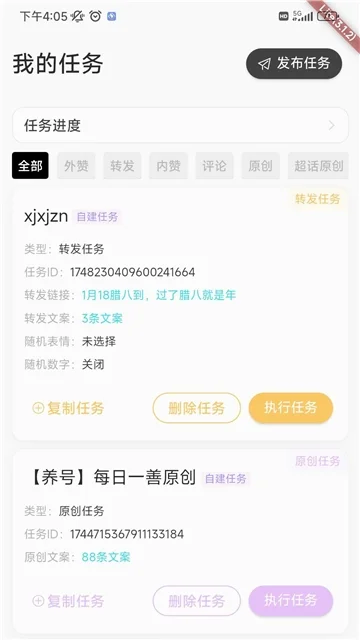 �Ƿ�ͨapp�ٷ�����v3.3.19 ��׿��