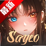 saylo2026���°�����v2.5.0 �ٷ���׿��