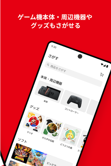Nintendo Store�ٷ�����v3.0.1 ��Ѱ�