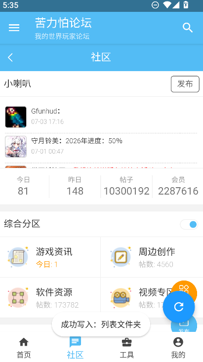 ��������̳(�ҵ�����)���°�2026����v4.0.0-beta3 ��׿��