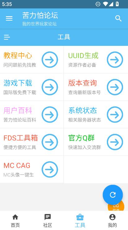 ��������̳(�ҵ�����)���°�2026����v4.0.0-beta3 ��׿��