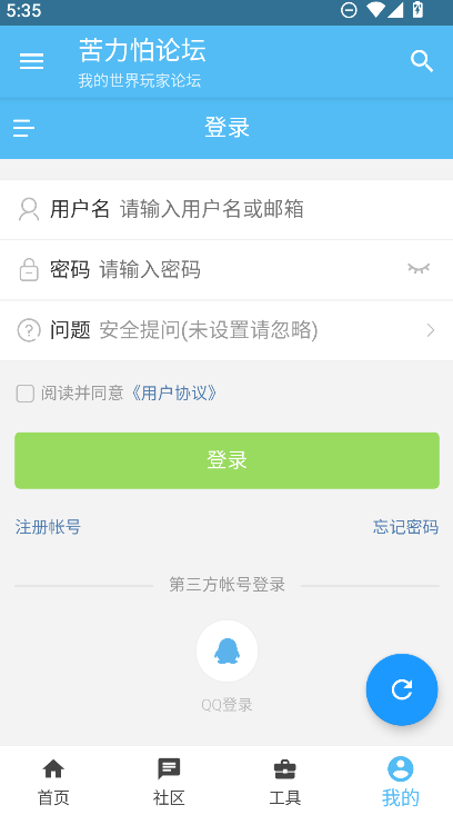 ��������̳(�ҵ�����)���°�2026����v4.0.0-beta3 ��׿��