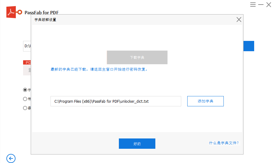 Passper for PDF�ٷ�����
