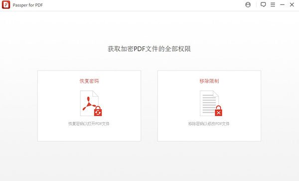 Passper for PDF�ٷ����ؽ�ͼ
