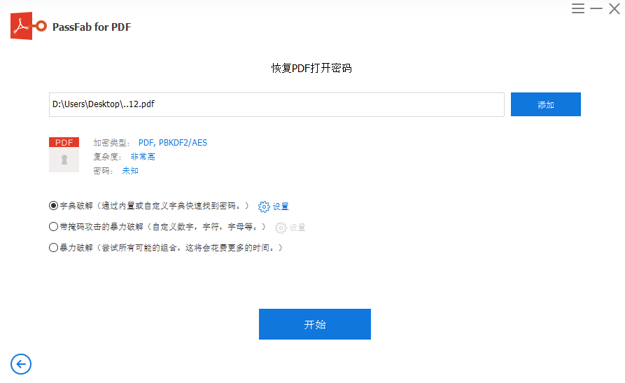 Passper for PDF�ٷ�����