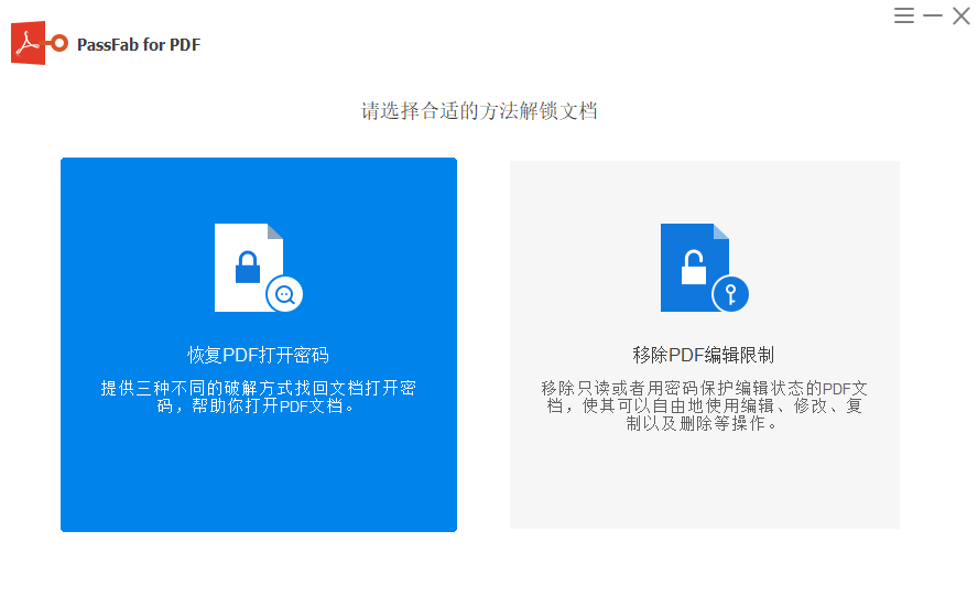 Passper for PDF�ٷ����ؽ�ͼ