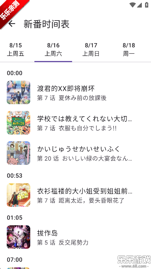 animeko�������������ؽ�ͼ