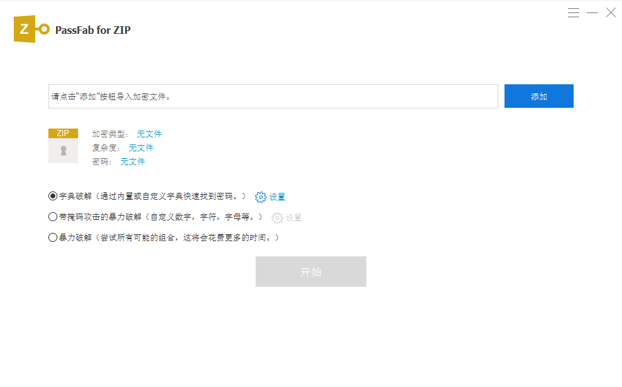 PassFab for ZIP�ٷ����ذ�װ��ͼ