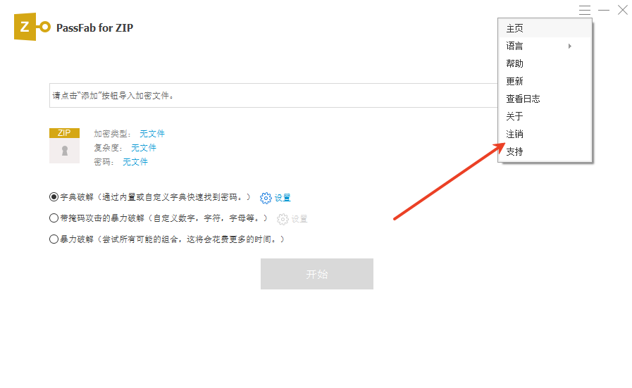 PassFab for ZIP�ٷ����ذ�װ