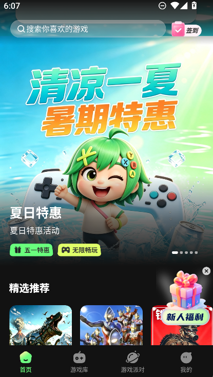 �����Ƶ��԰�׿���°�2026����(��������Ϸ)v1.8.1 �ֻ���