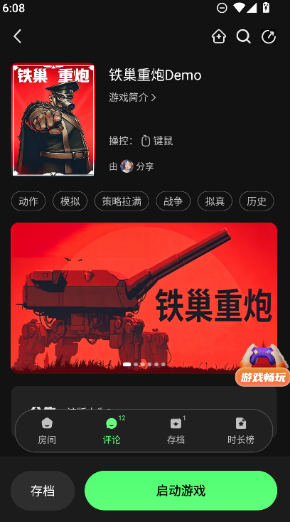 �����Ƶ��԰�׿���°�2026����(��������Ϸ)v1.8.1 �ֻ���