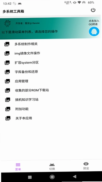 ��ϵͳ��������root���������°�v2.8.9 ��׿��