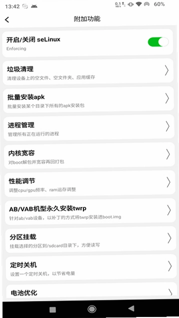 ��ϵͳ��������root���������°�v2.8.9 ��׿��
