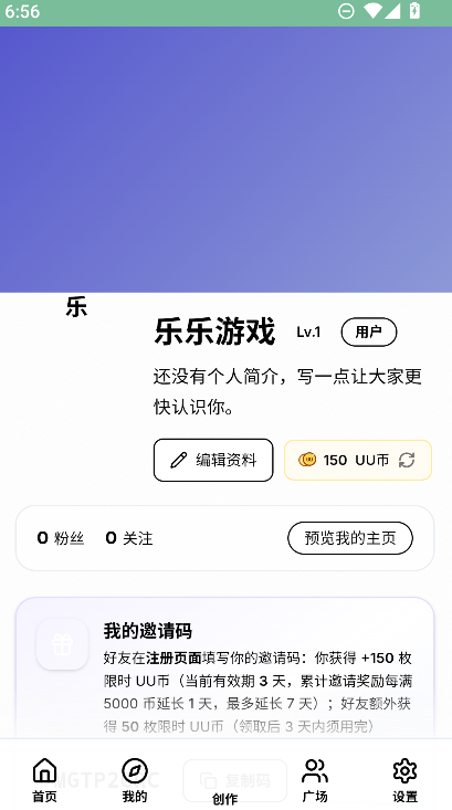 uuģ����(��Ѱ�)���عٷ�����v1.0.0 ��׿��