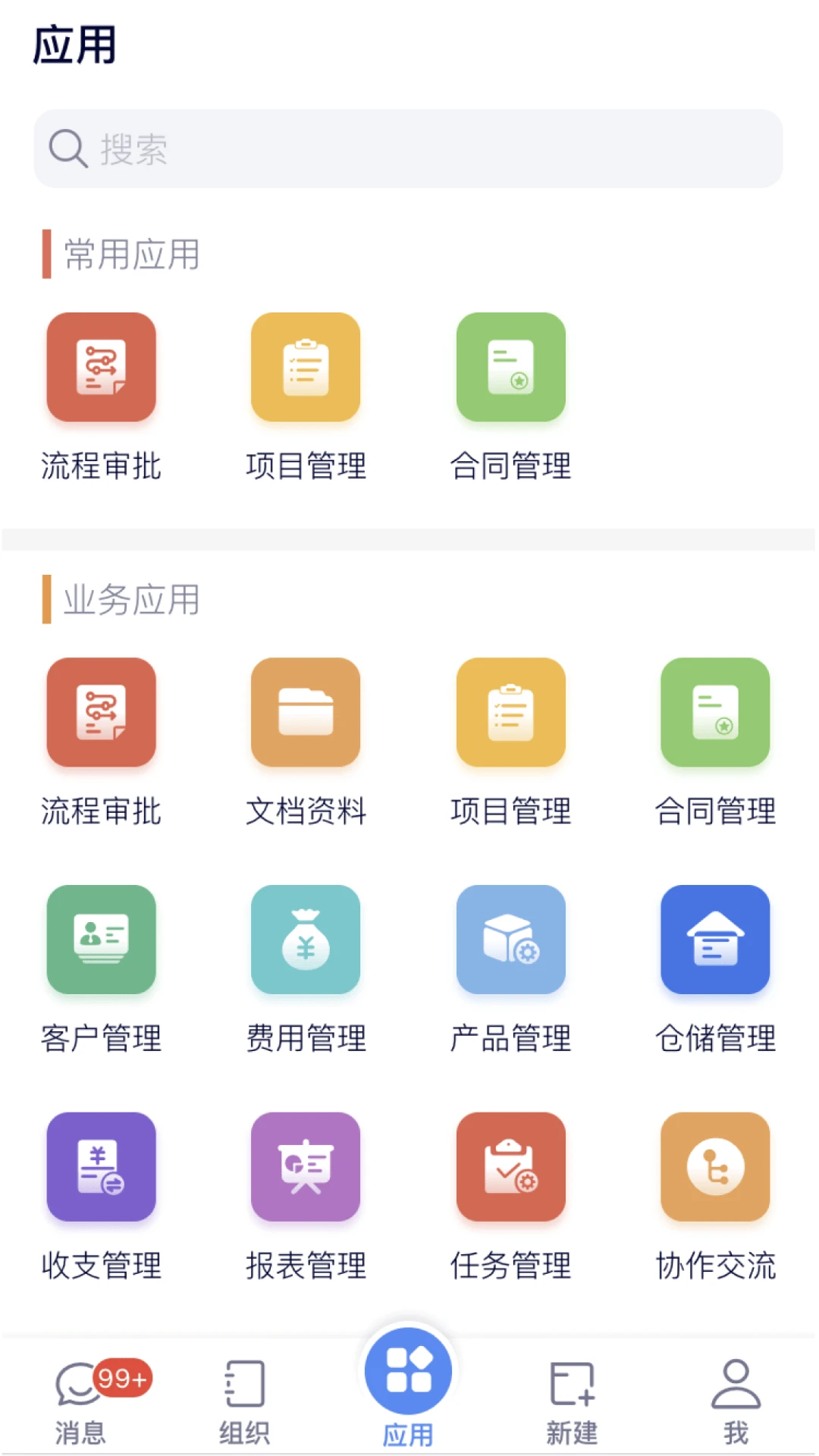 eoffice11�ֻ�������v11.0.59 �ٷ���