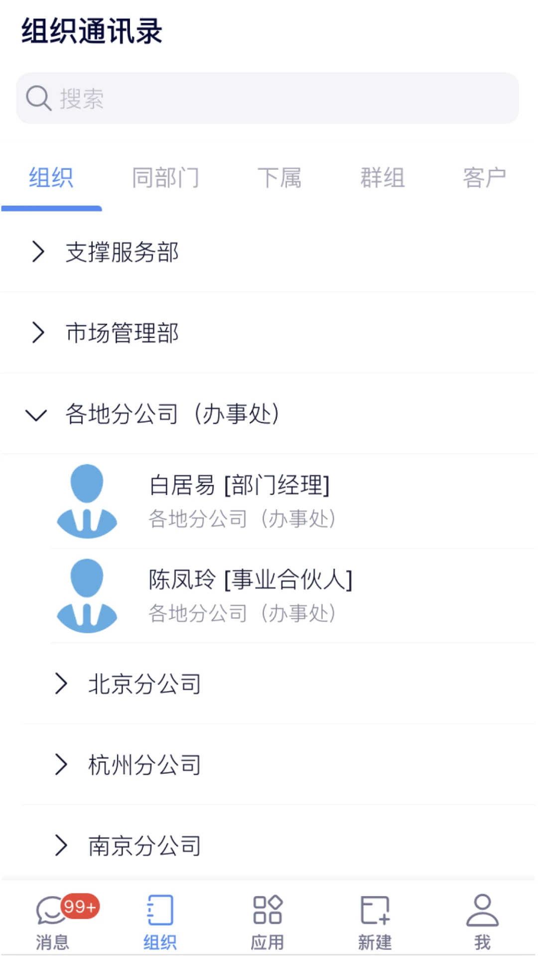 eoffice11�ֻ�������v11.0.59 �ٷ���