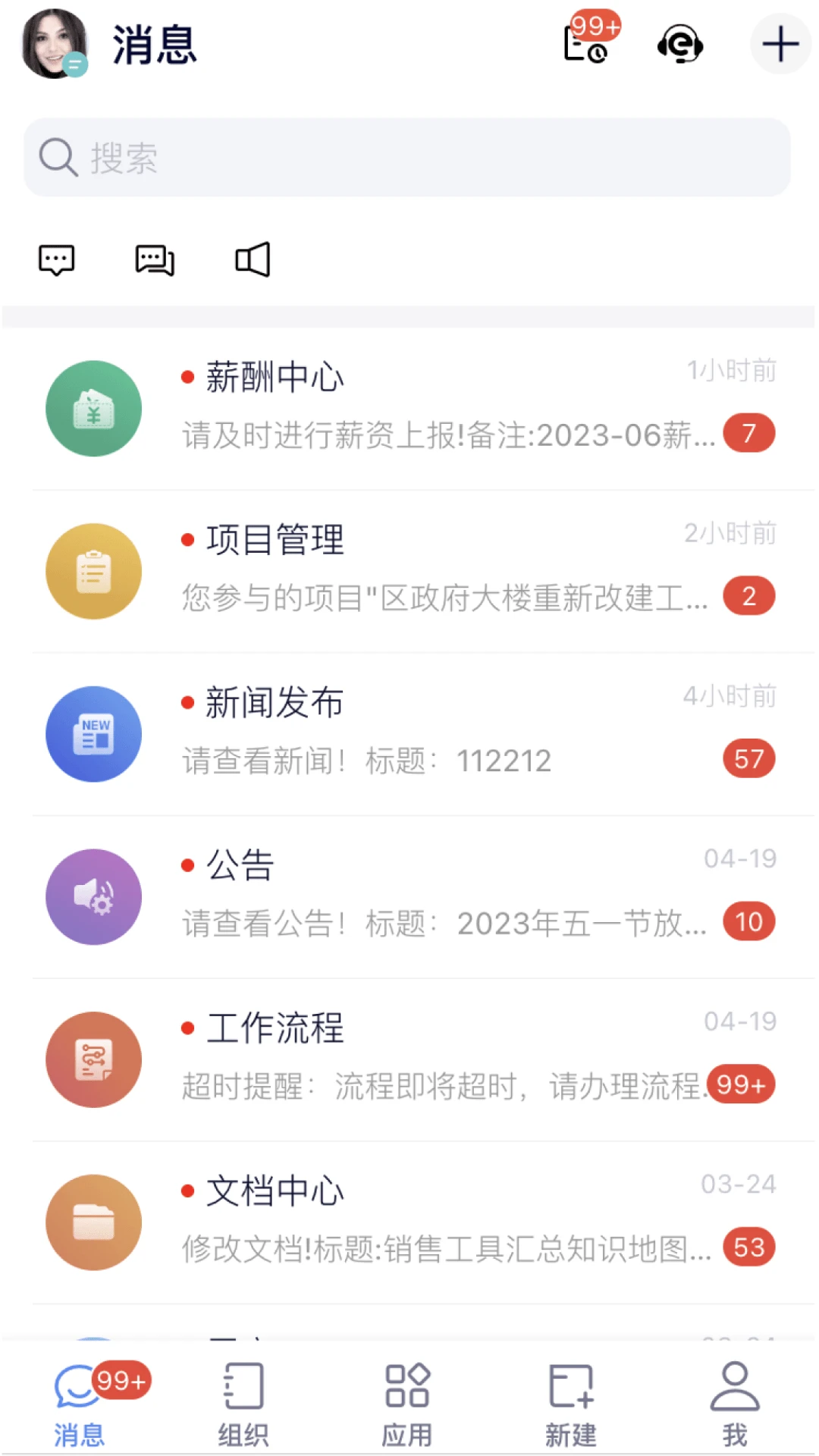 eoffice11�ֻ�������v11.0.59 �ٷ���