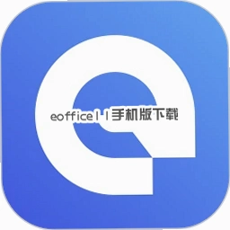 eoffice11�ֻ�������v11.0.59 �ٷ���