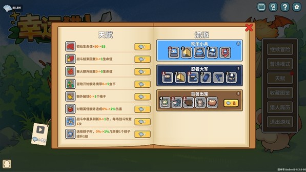 ����������Ϸ�����ֻ���(LuckyHunter)