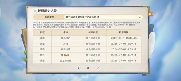 ԭ��˽�˷���װ��2026�ٷ����°�����(YuukiGI-YS 6.6v6.6.0_44318314_44476906 ��׿��