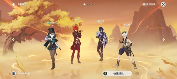 ԭ��˽�˷���װ��2026�ٷ����°�����(YuukiGI-YS 6.6v6.6.0_44318314_44476906 ��׿��