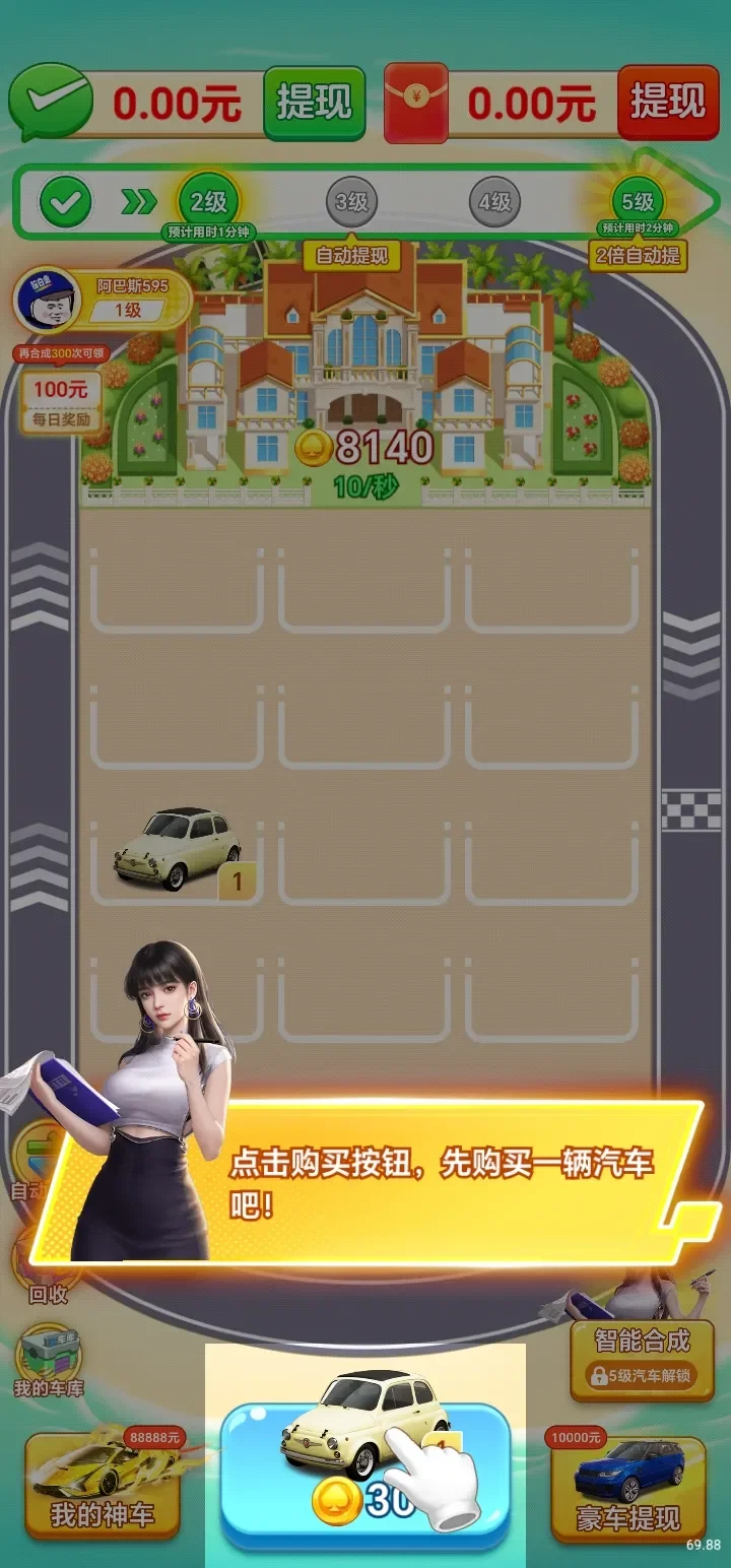 ȫ���Ը���������ιٷ�����v1.1.1 ���°�