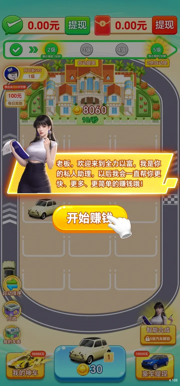 ȫ���Ը���������ιٷ�����v1.1.1 ���°�