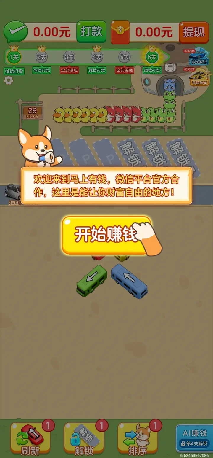 ������Ǯ������ֻ�������v1.1.1 ��׿��