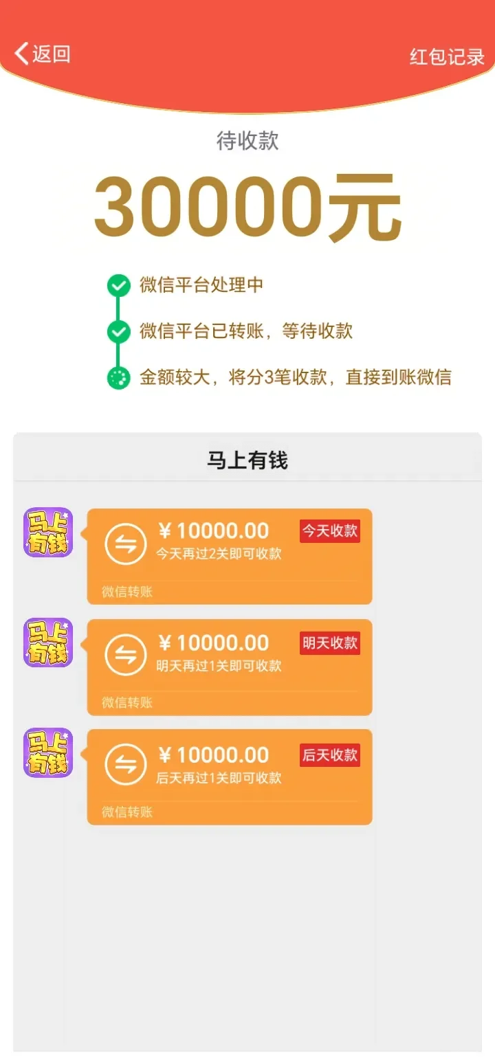 ������Ǯ������ֻ�������v1.1.1 ��׿��