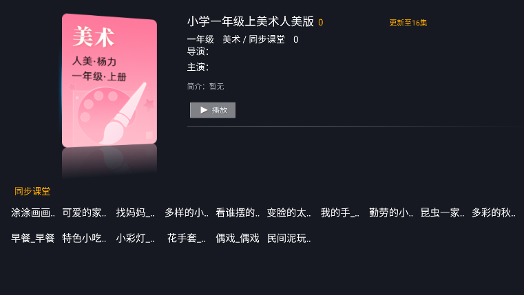 ������Ӱ�ӵ��Ӱ�app�ٷ�����v1.0 ��׿��