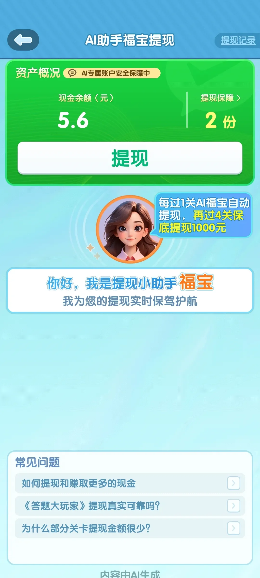 �������Һ��С��Ϸ����v1.1.5.0 ��׿��