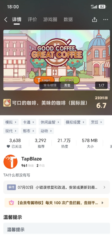 233�ֹ��޹�����°�����(233��԰)��ͼ