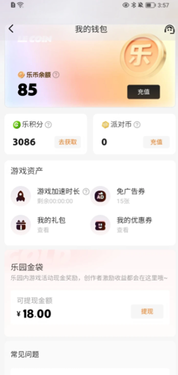 233�ֹ��޹�����°�����(233��԰)��ͼ