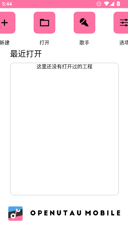OpenUtau Mobile���İ�����v1.1.7 ���°�