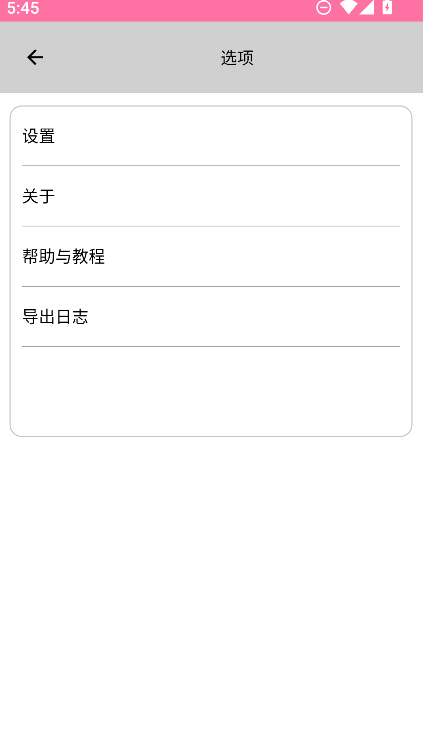 OpenUtau Mobile���İ�����v1.1.7 ���°�