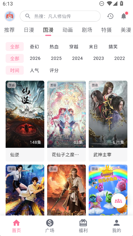 �������͹�app������ش�����(omofun)v1.1.61 ��׿��