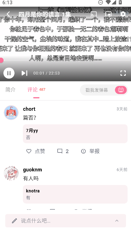 �������͹�app������ش�����(omofun)v1.1.61 ��׿��