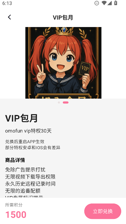 �������͹�app������ش�����(omofun)v1.1.61 ��׿��