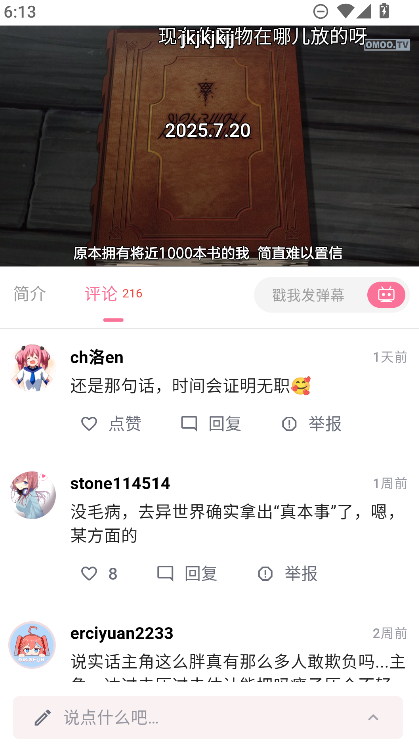 �������͹�app������ش�����(omofun)v1.1.61 ��׿��