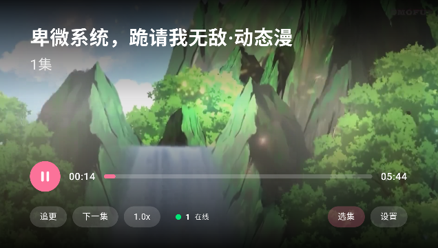 �������͹�����TV���������°汾(OmofunTv)v1.0.1 �ٷ�����