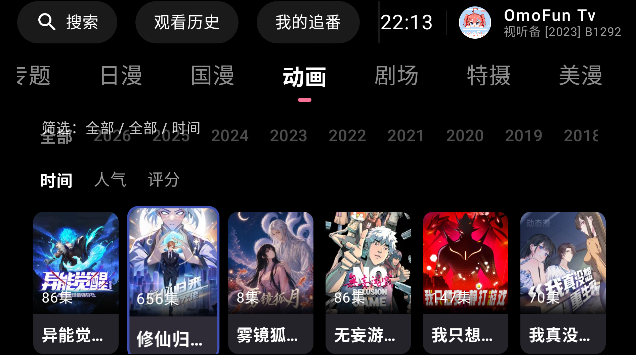 �������͹�����TV���������°汾(OmofunTv)v1.0.1 �ٷ�����