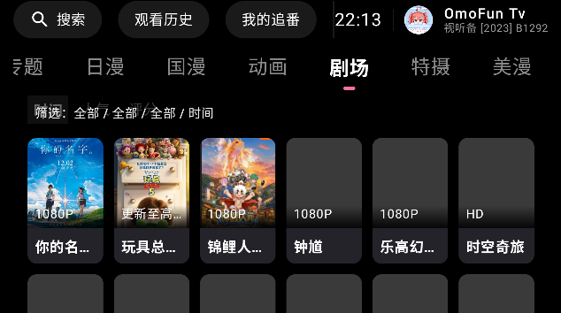 �������͹�����TV���������°汾(OmofunTv)v1.0.1 �ٷ�����