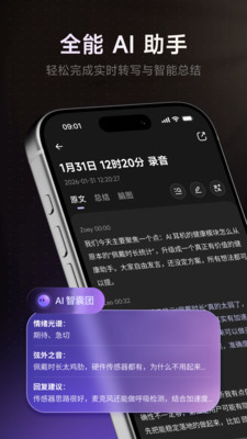����AI�����ٷ����ذ�׿��v2.1.0 �ٷ���