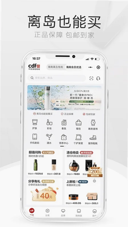 ���⺣����˰��app���°����ؽ�ͼ
