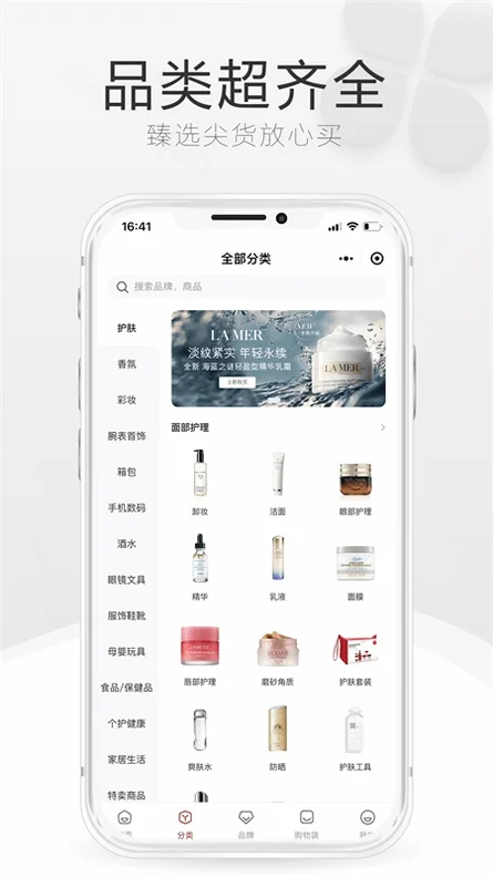 ���⺣����˰��app���°����ؽ�ͼ