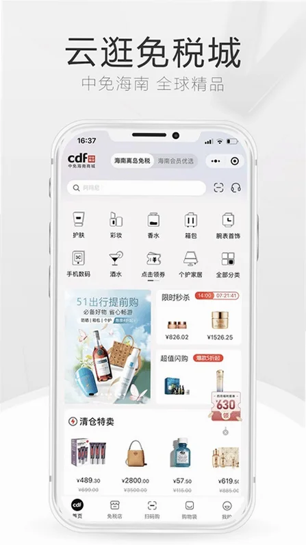 ���⺣����˰��app���°����ؽ�ͼ