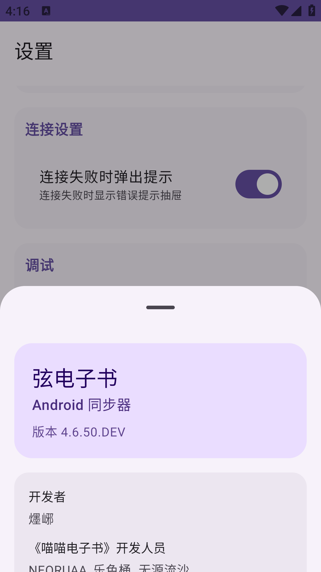 �ҵ�����ͬ��������v4.3.1 ��׿��