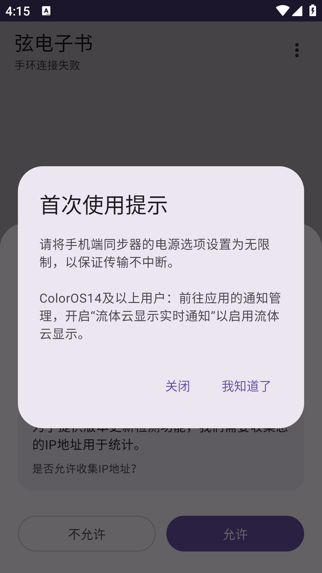 �ҵ�����ͬ��������v4.3.1 ��׿��
